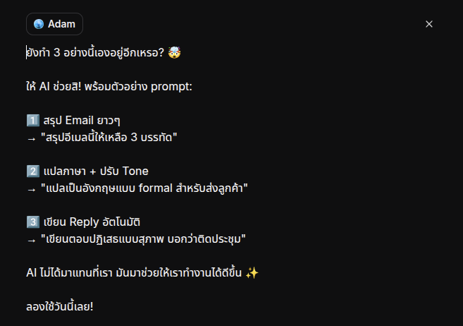 ขั้นตอนสร้างเสียง